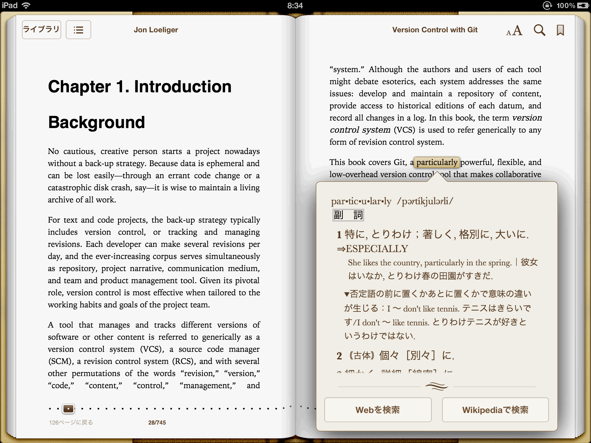 iBooks の辞書表示