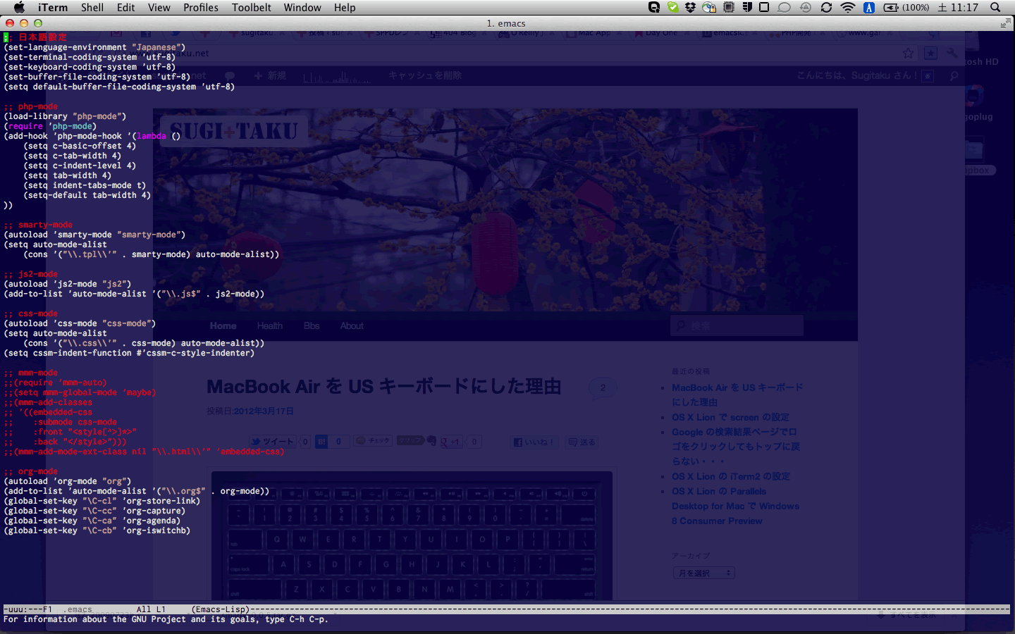 OS X LionのEmacs設定画面