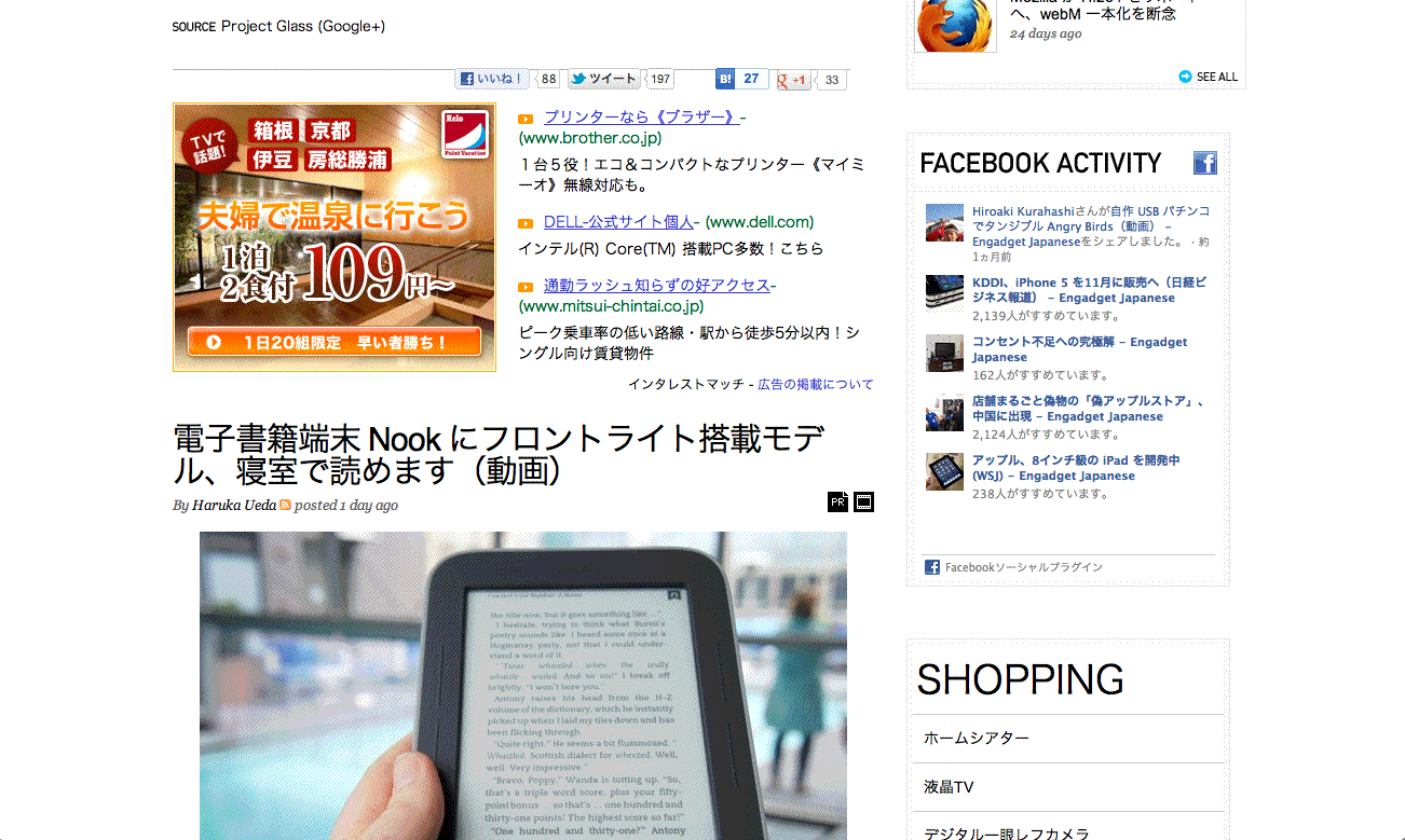 Neat Bookmarks利用時の広告表示例2