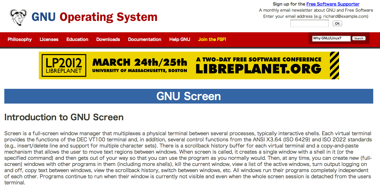 GNU Screenのウェブサイト画面